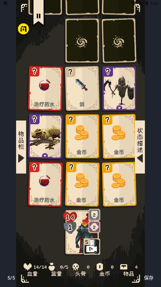 逃出地下室2