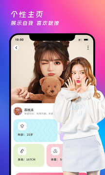 月夜社交  v1.0.1图3
