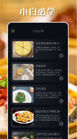 韩食大全  v1.0.0图3