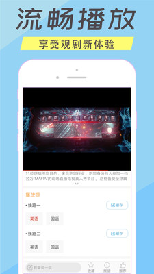人人美剧TV安卓版  v2.0.2图3