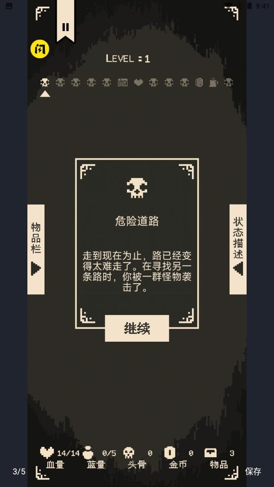 逃出地下室2  v1.0.0图3