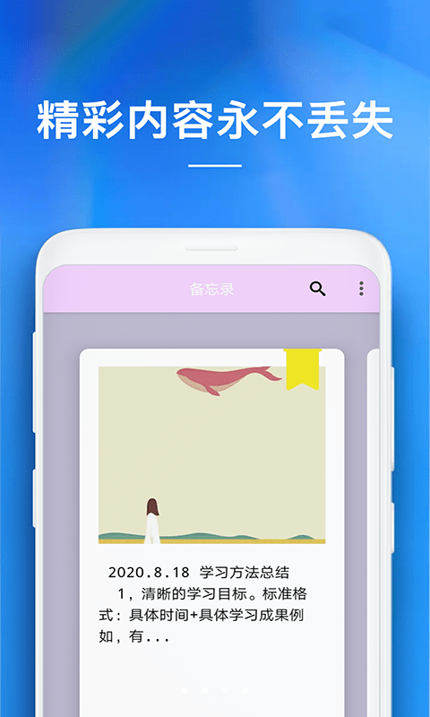 备忘录最新版本2022