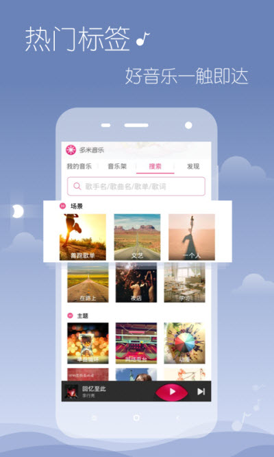 多米音乐hd下载安装手机版苹果  v6.9.2.01图3