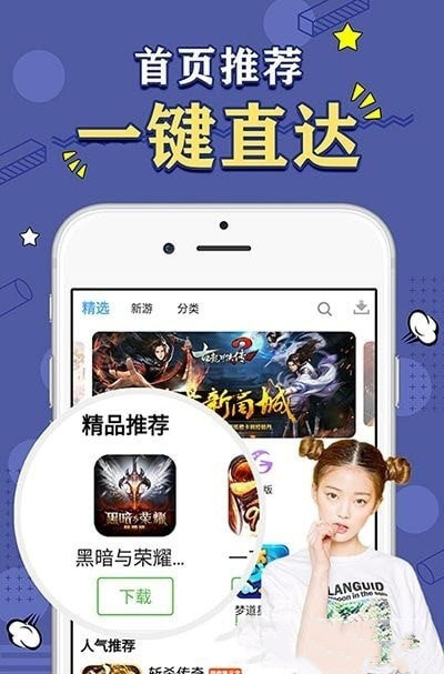 天象盒子gm最新版本下载安装苹果12.1  v2.0图3