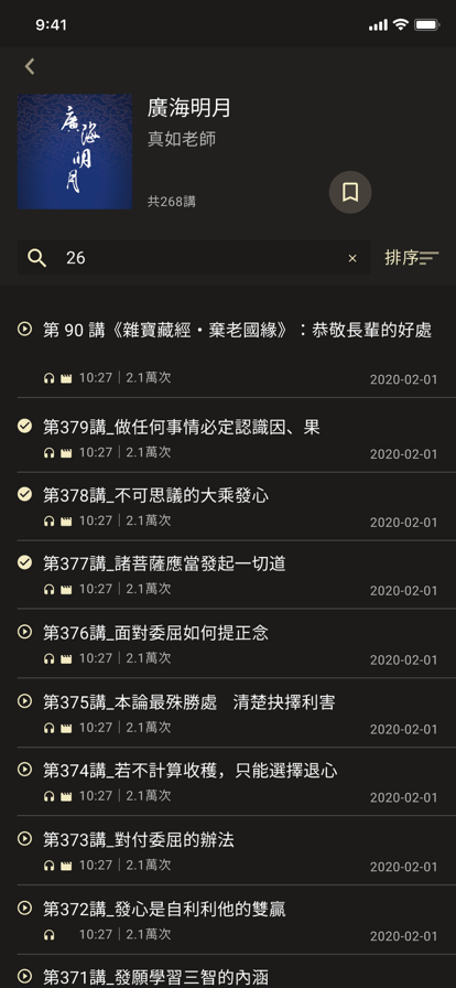 澈見幸福Lite安卓版  v1.0图1