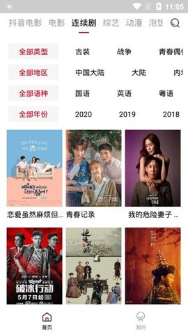 泡饭视频免费版下载安装苹果版  v1.1.0图1