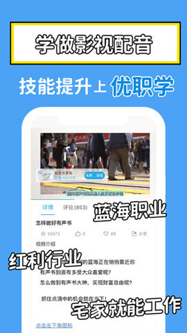 优职学  v2.0.24图1