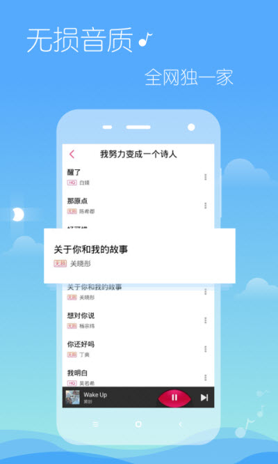 多米音乐hd下载安装手机版苹果  v6.9.2.01图2