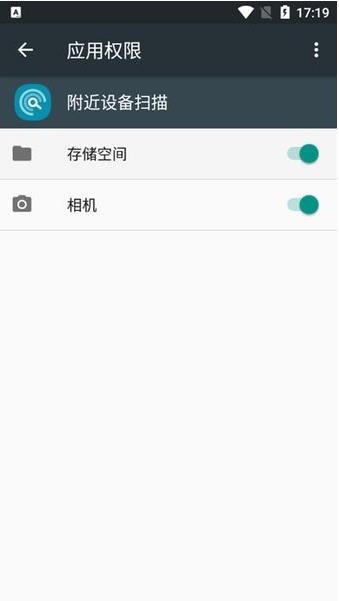 三星s10附近设备扫描