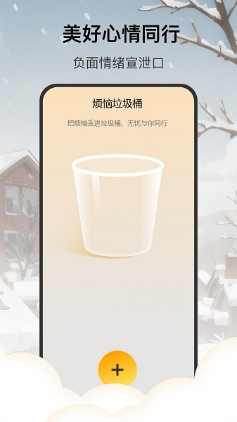 分时天气  v1.0.0图2
