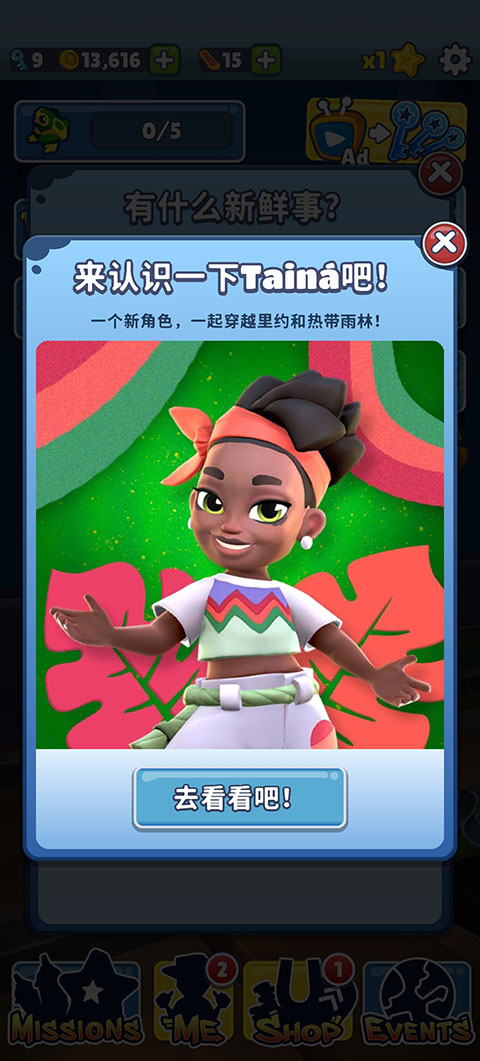 地铁跑酷破解版无限金币钻石  v3.16.0图4