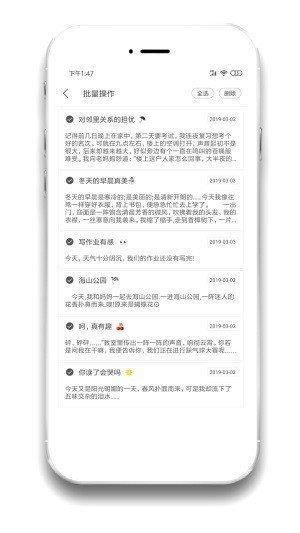 酷记事  v1.2.8图3