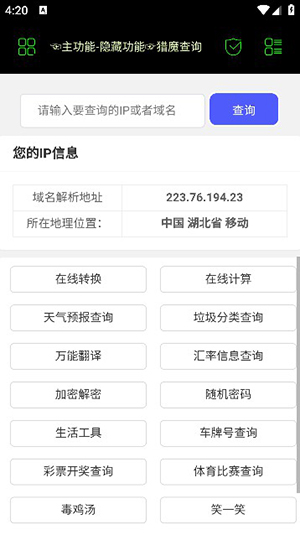 朝晖社工手机版下载安装最新版官网  v2.0图2