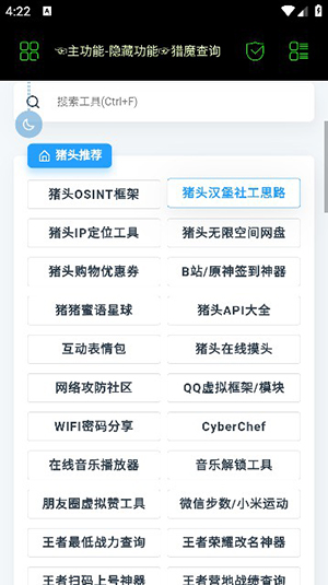 朝晖社工app下载官方版本安卓版安装  v2.0图3