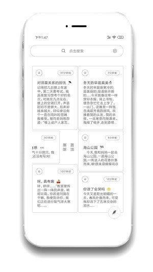 酷记事  v1.2.8图1