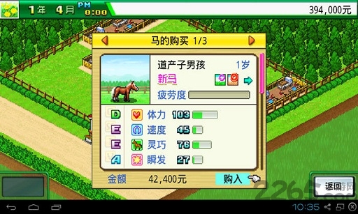 顶级跑马牧场破解版无限金币  v4.6.3图1