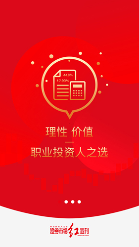 红周刊  v3.1.2图1