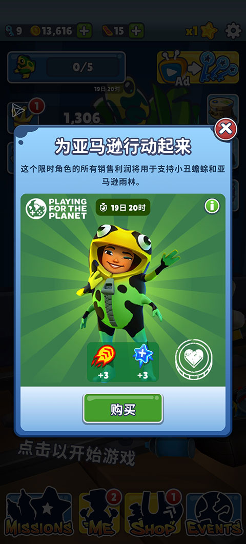 地铁跑酷最新版本不用实名认证不用登录直接秒玩  v3.16.0图3