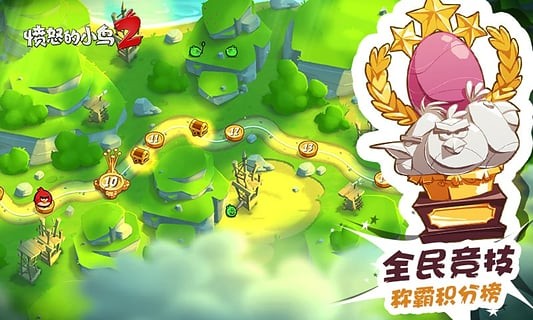 愤怒的小鸟2手游酷玩  v2.21.2图3