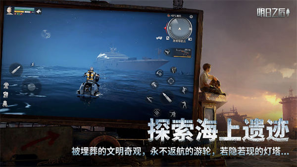明日之后旧版本