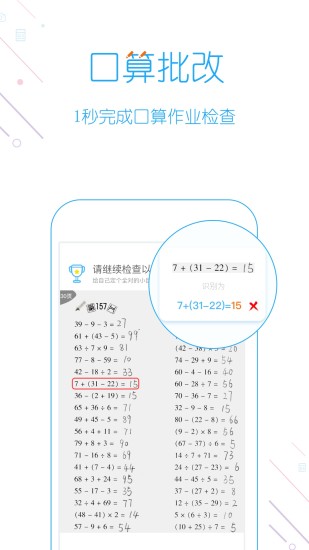 爱作业安卓版  v1.5.3图4