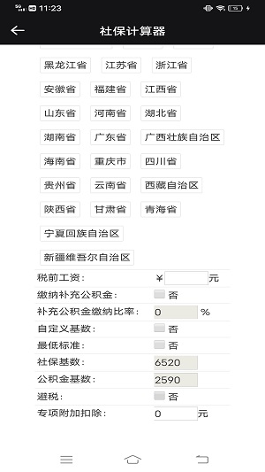 猎魔查户籍2023最新版本  v5.0图2