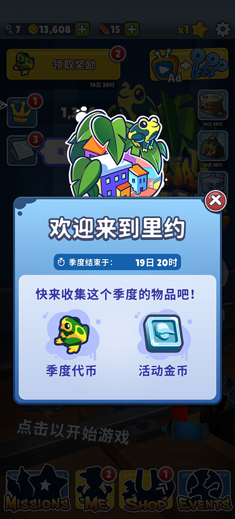 地铁跑酷空间站正式服下载  v3.16.0图1