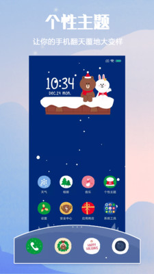 小米个性主题手机版下载官网  v2.1.1图3