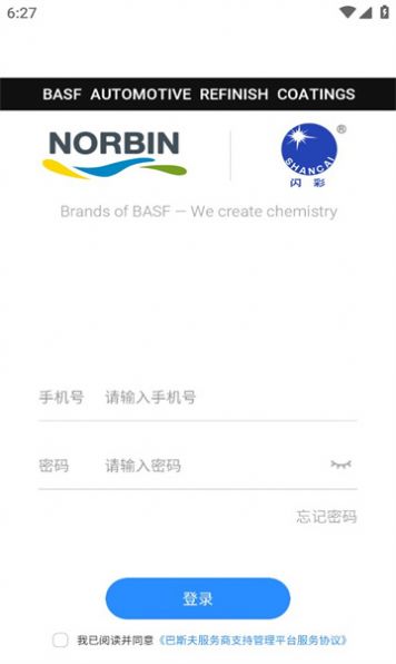 巴斯夫调漆宝最新版  v1.1.0图3