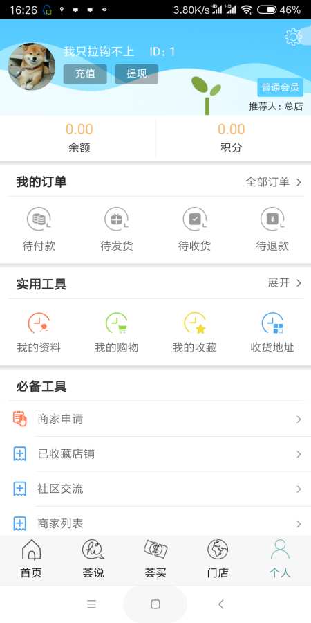 荟草堂  v0.0.1图3