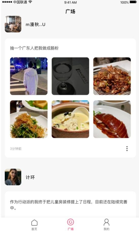永夜互娱安卓版官网下载安装苹果版  v1.0图3