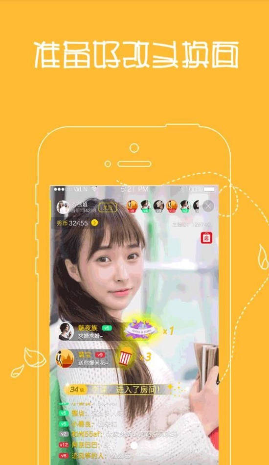 星探直播app  v1.0.3图3