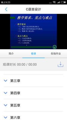 常信继教  v1.0图2