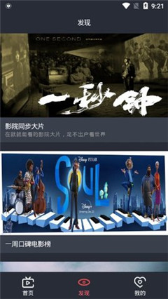 龙猫追剧app最新下载安装苹果手机版  v1.0.9图2