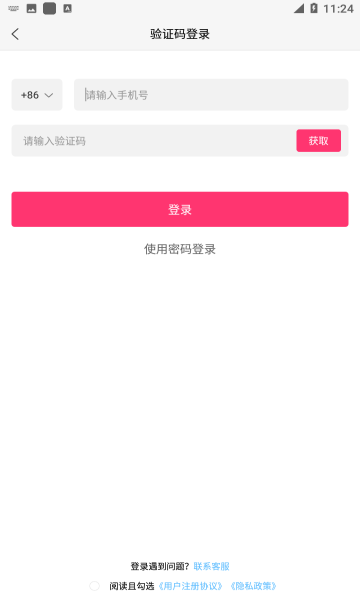 唯爱交友免费版下载官网苹果版安装