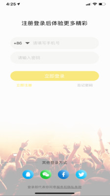 咪乐直播手机版下载安装官网最新视频