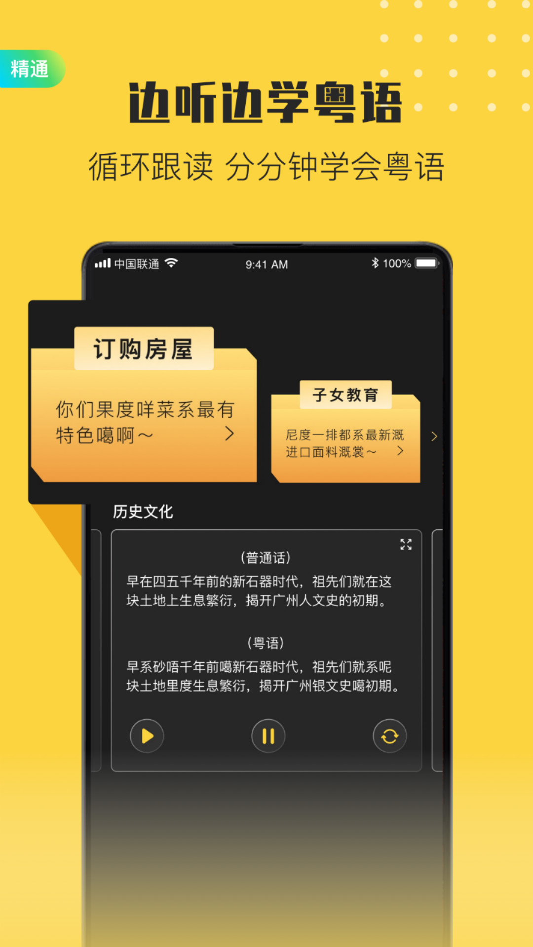 港剧粤语学习  v2.3图3