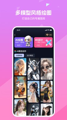 知晓通破解版app