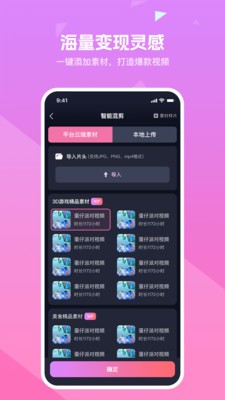 知晓通破解版app  v3.3.6图1