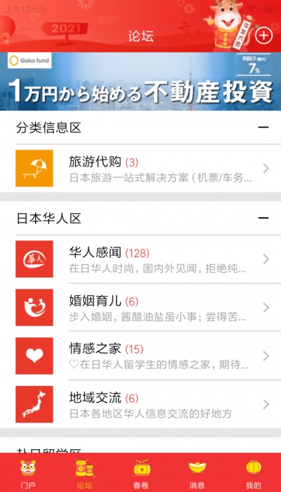 小春网最新版下载安装苹果版  v21.2.2图3