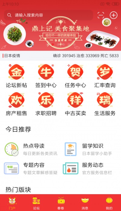 小春网最新版下载安装苹果版  v21.2.2图1