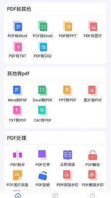 PDF猫PDF转换器  v1.0.0图3