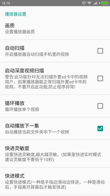 完美视频播放器下载安装手机版  v3.7.7图3