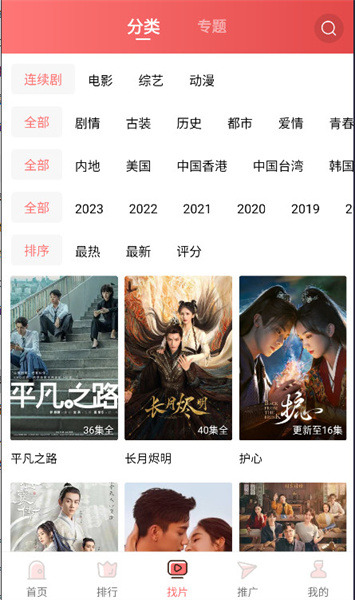 花火视频  v1.9.8图3