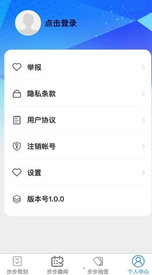 步步成免费版  v1.0.0图1