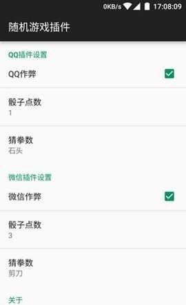 新版骰子神手下载  v1.0图3