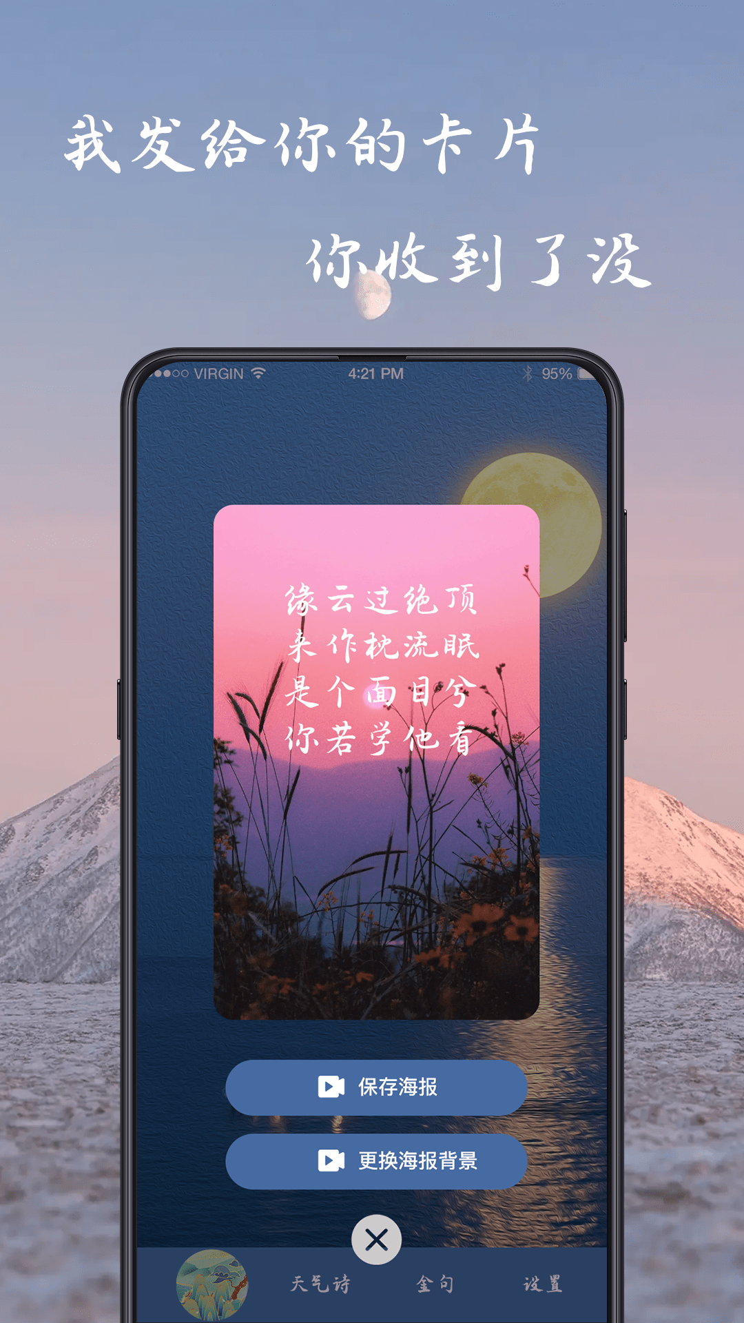 姓名作诗在线软件下载安装免费版本  v1.0.2.5图3