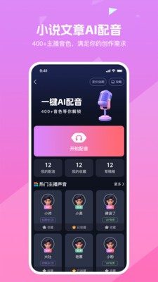 知晓通破解版app  v3.3.6图3