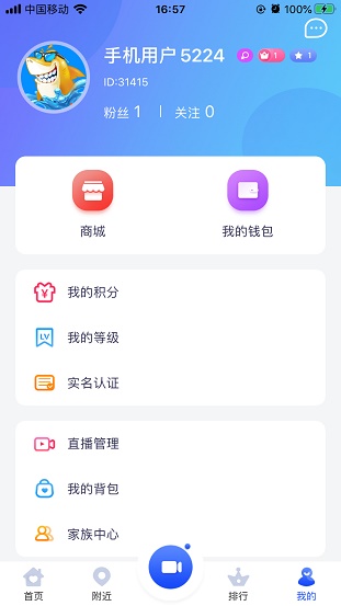 金鲨直播2024  v4.3.6图1
