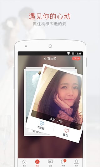 花田2024  v6.53.0图1